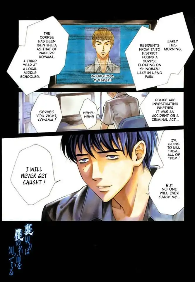 Uragiri wa Boku no Namae wo Shitteiru Chapter 44 2